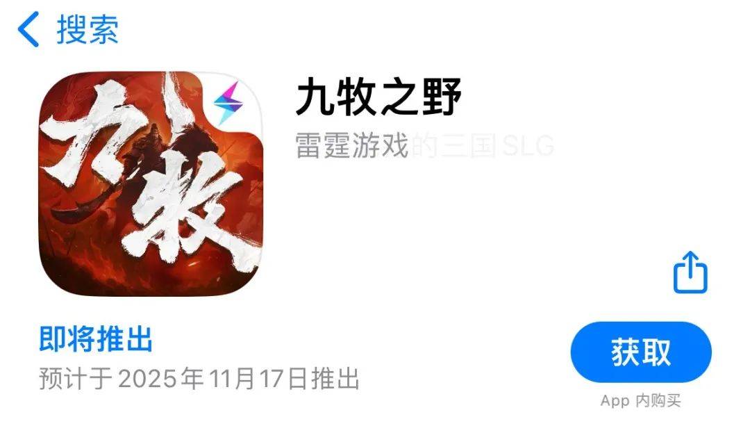 九牧之野游戏截图