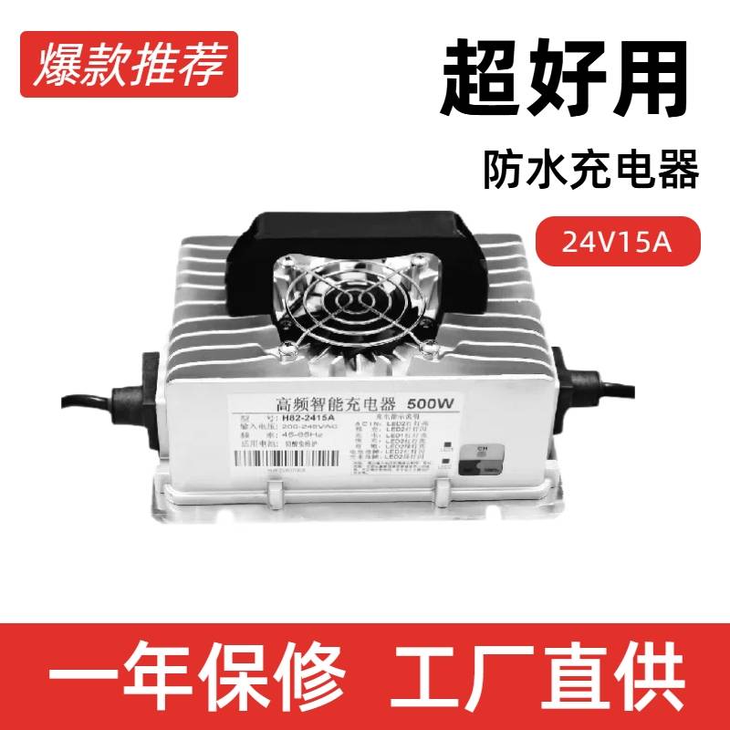 恒俊丰充电器