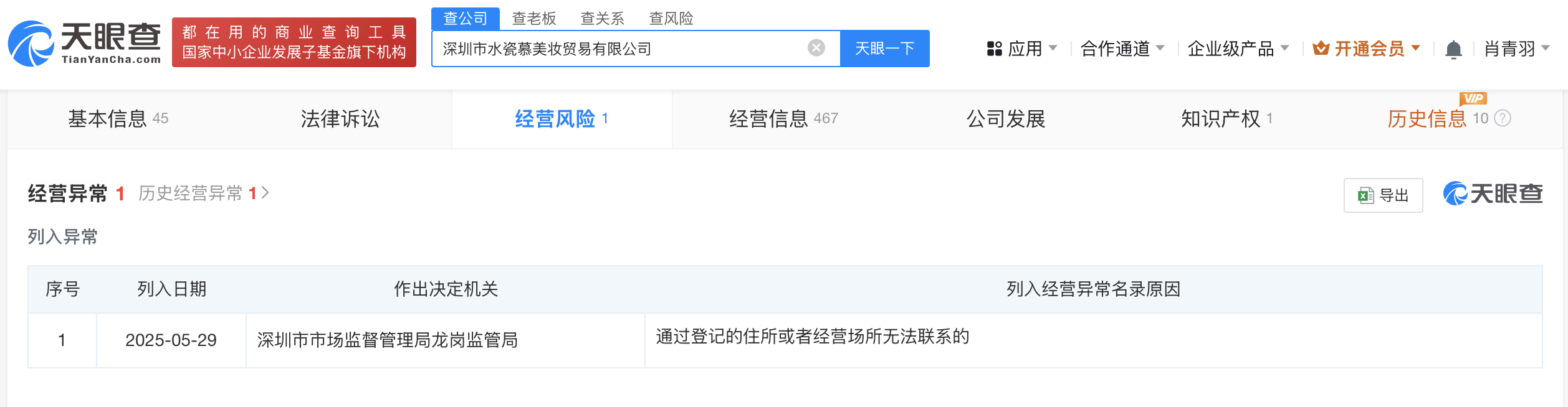 黄杨钿甜近期热搜上榜66次 黄杨钿甜微博阅读量120亿 揭秘黄杨钿甜父亲公司近期动态