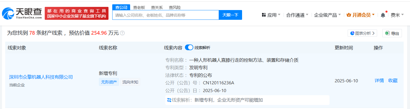 众擎机器人公布人形机器人直膝行走控制方法专利