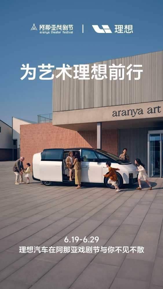 理想MEGA Home车型