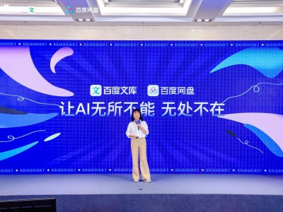 百度文库网盘双剑合璧：AI相机全场景覆盖，GenFlow超能搭子2.0引领行业