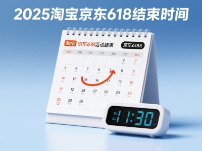 2025年618活动从6月16日晚8点到6月18日最便宜！淘宝京东618最后一波红包口令是：优惠礼包855