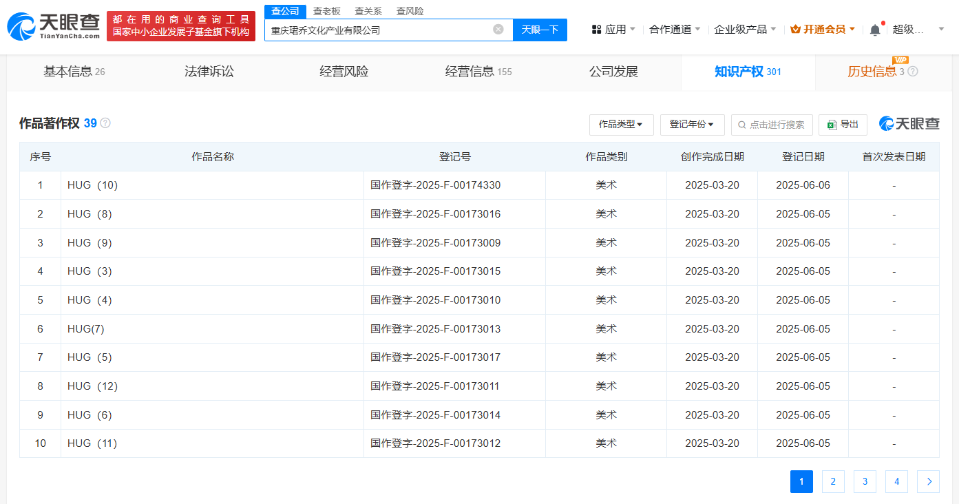 王源公司登记音乐IP形象HUG著作权  王源公司登记多个HUG作品著作权