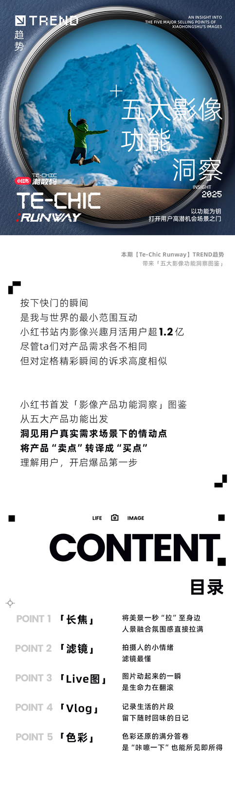 网媒切片3_01替换.png