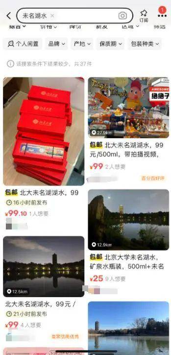其他售卖商品截图