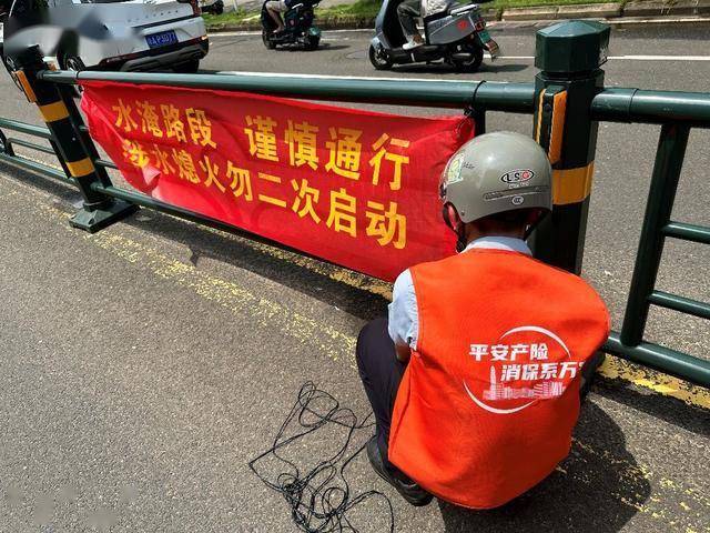 平安产险员工现场指导客户防灾