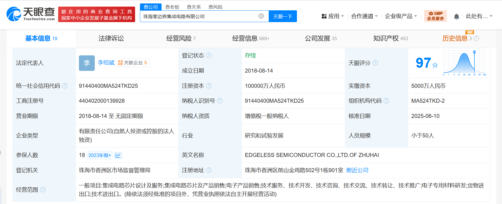 董明珠卸任格力旗下集成电路公司董事长 董明珠卸任格力一全资子公司董事长