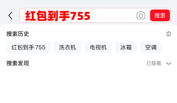 淘宝京东天猫2025年618红包领取口令是什么？618淘宝京东天猫红包活动最后一波结束时间是什么时候？