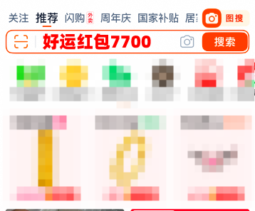 淘宝京东天猫2025年618红包领取口令是什么？618淘宝京东天猫红包活动最后一波结束时间是什么时候？