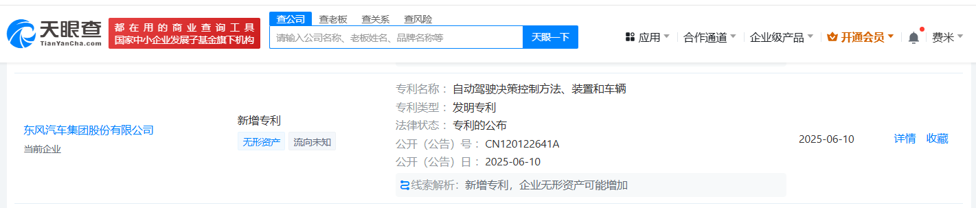 东风汽车公布自动驾驶决策控制方法专利