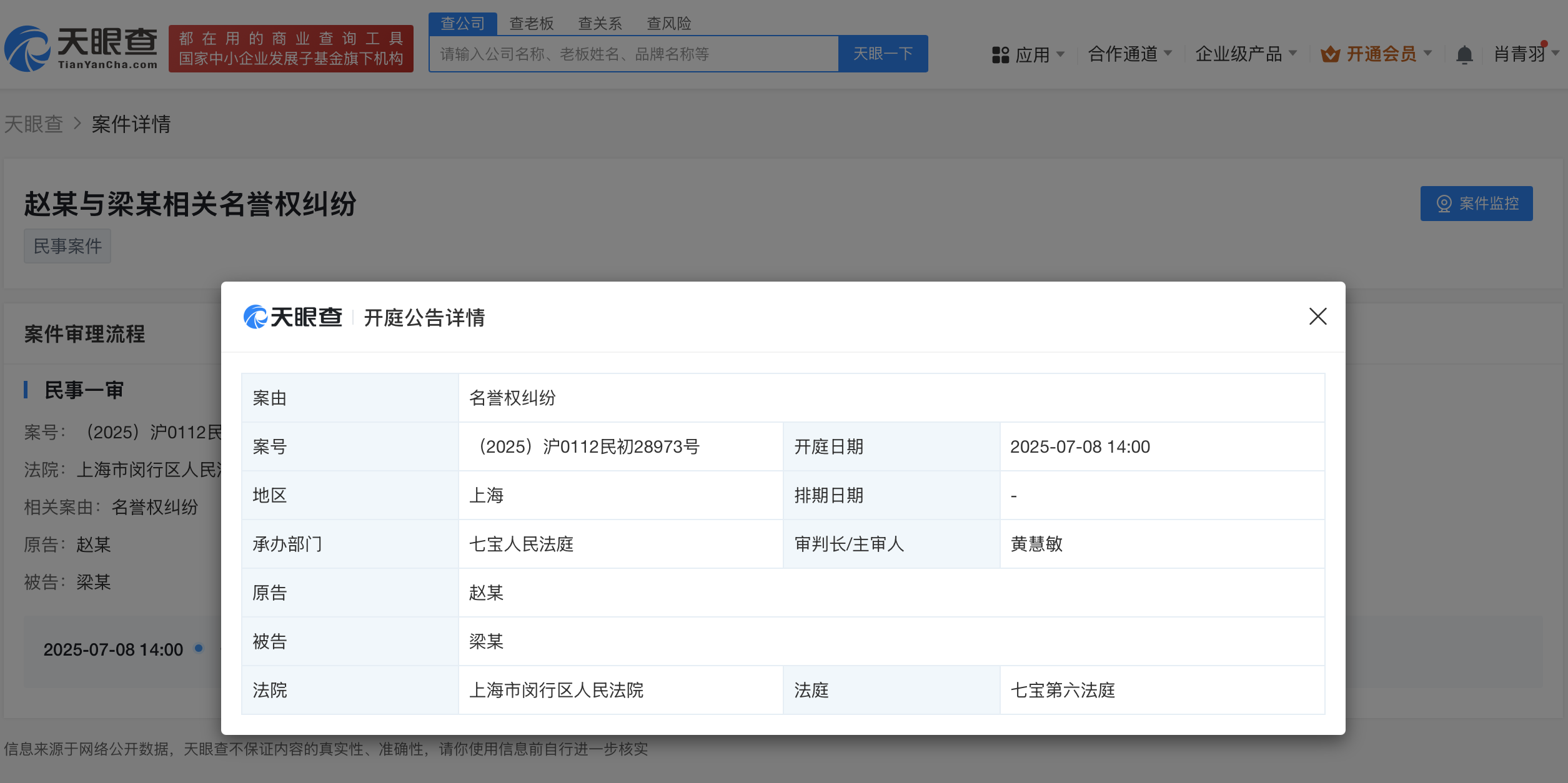 赵丽颖新增告黑维权案件 赵丽颖告黑案7月开庭