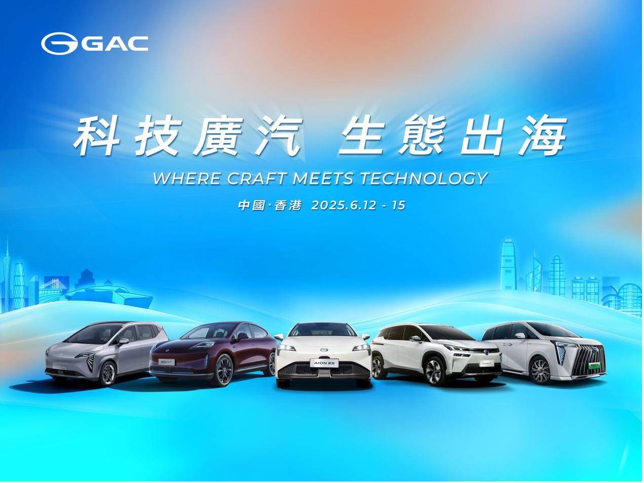 GOVY AirCab全球首秀