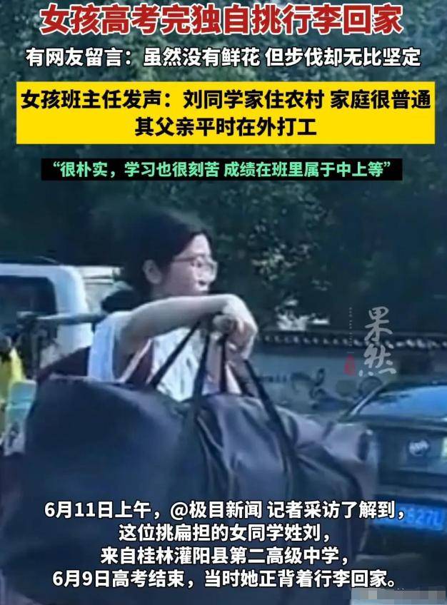 挑扁担的女孩