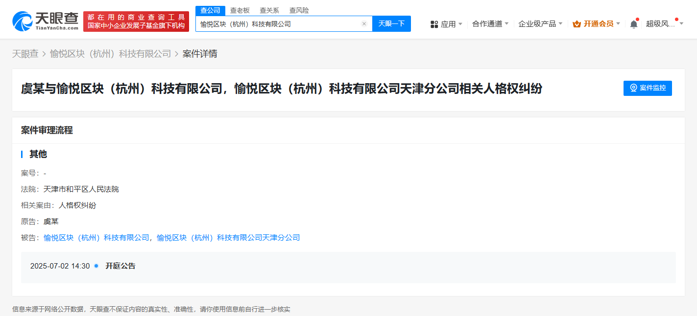 虞书欣起诉棉花娃娃公司侵权  虞书欣起诉Rua娃吧