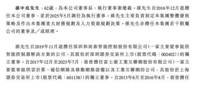 孙中亮先生学位证书照片