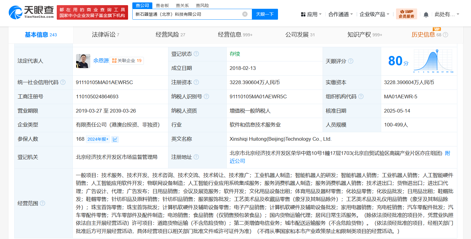 新石器无人车创始人被冻结股权 新石器无人车创始人所持股权被冻结