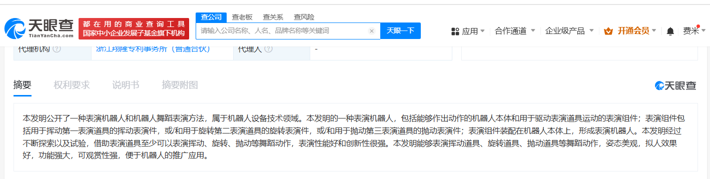表演机器人应用场景