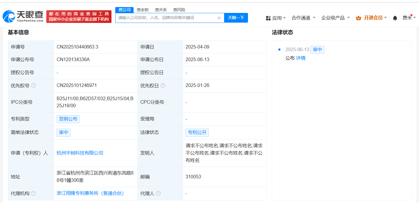 表演机器人动作示意图