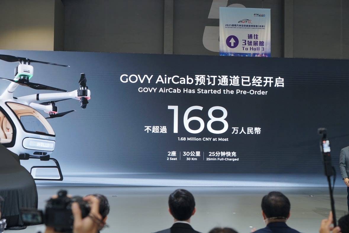 GOVY AirCab内部座舱