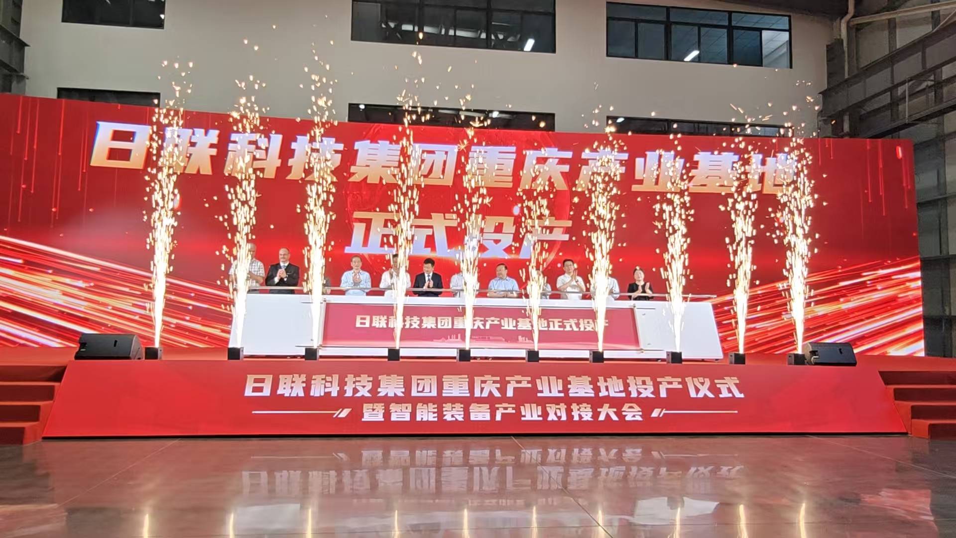 产业基地内部