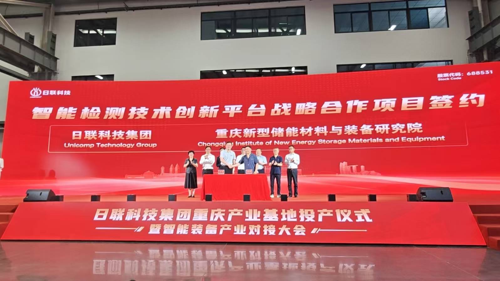 签约仪式