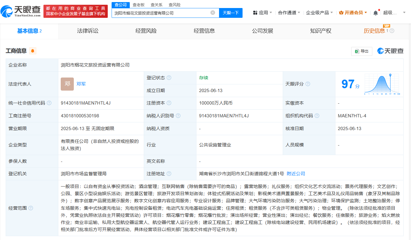 公司相关信息图