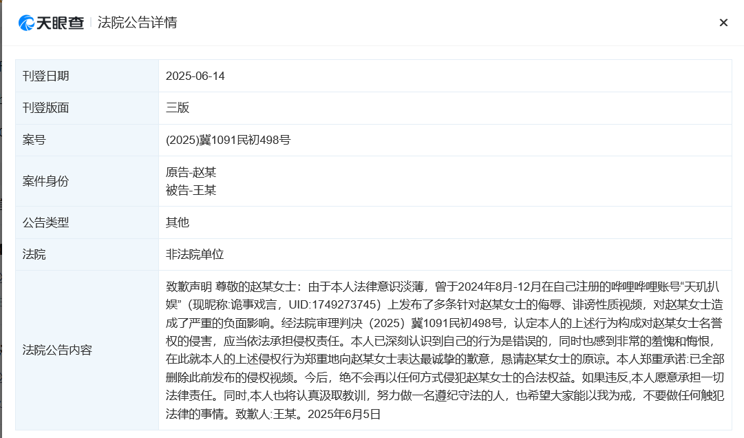 赵丽颖黑粉被判赔8万元
