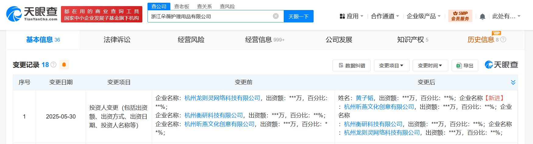 黄子韬卫生巾公司近期获得质量管理体系认证
