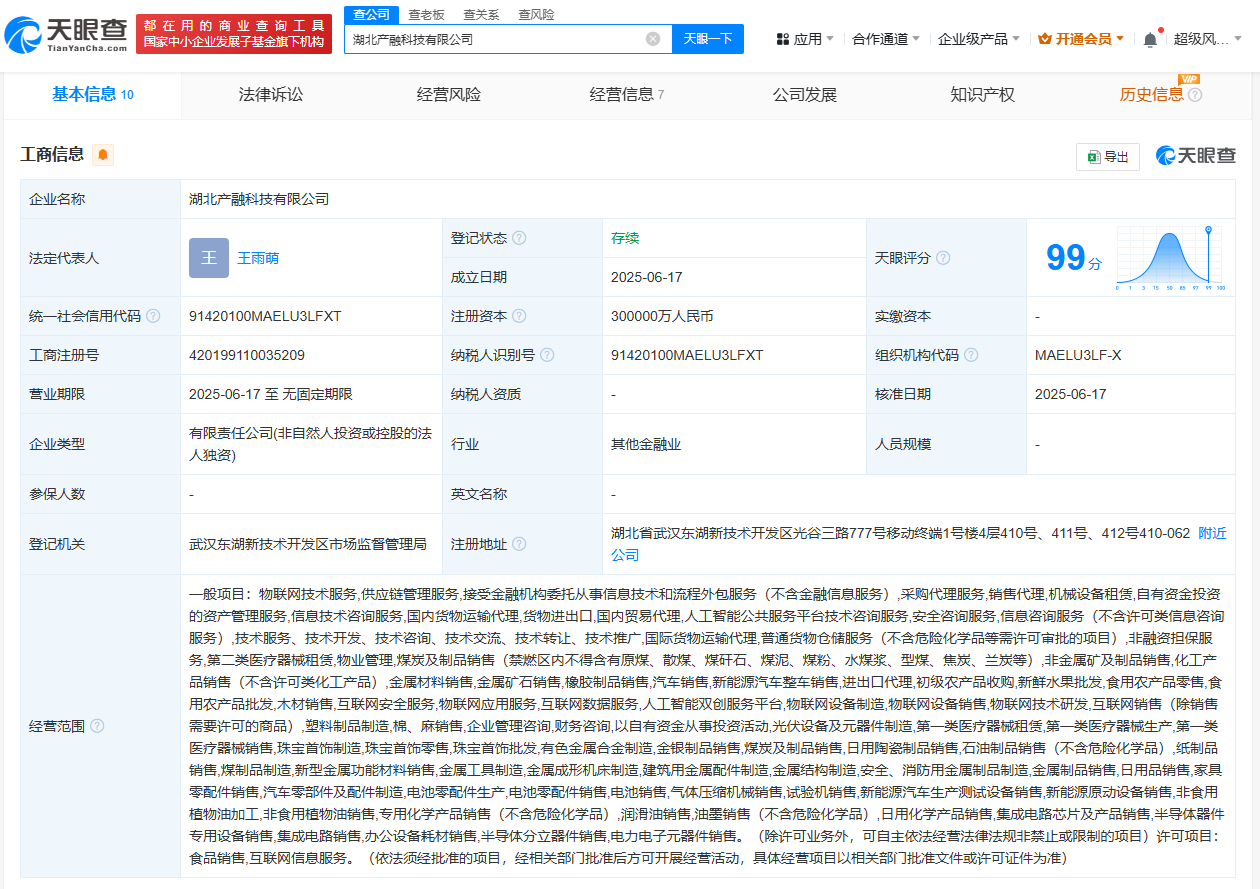 湖北联投资本成立产融科技公司  注册资本30亿