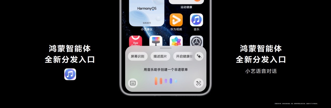 4、鸿蒙智能体全新分发入口.jpg