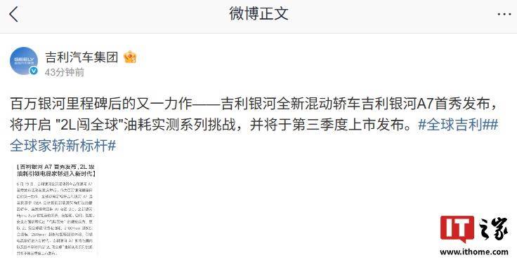 吉利银河A7内饰
