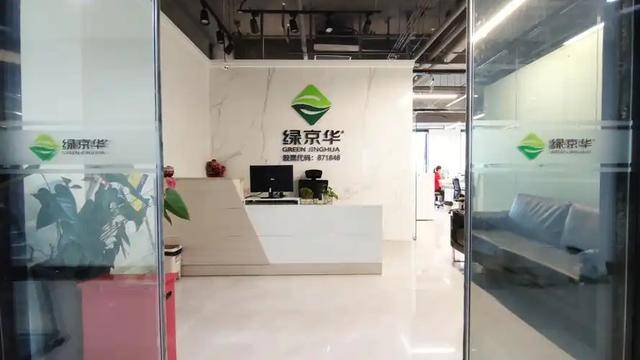 绿化公司相关信息