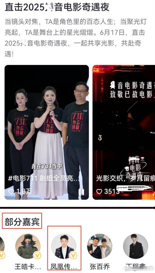 曾毅未出席电影盛典活动