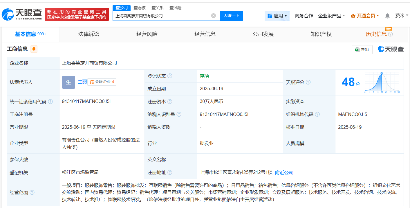 吴彦祖新公司叫喜笑彦开和祖豪斯