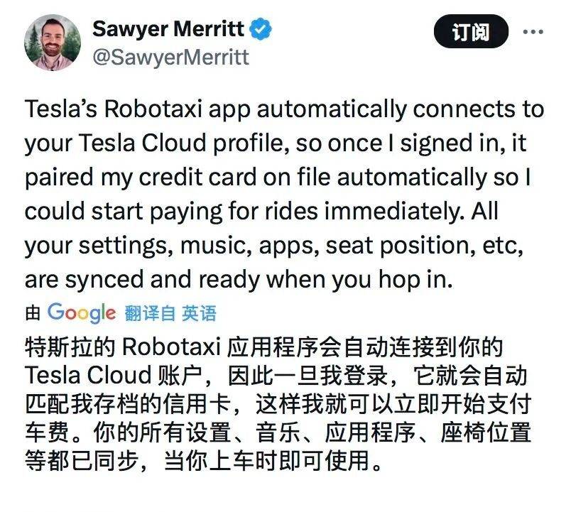 特斯拉Robotaxi