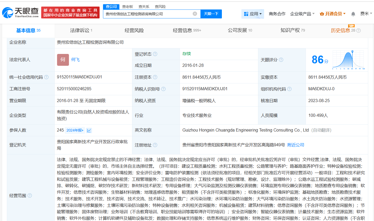 相关招投标信息截图