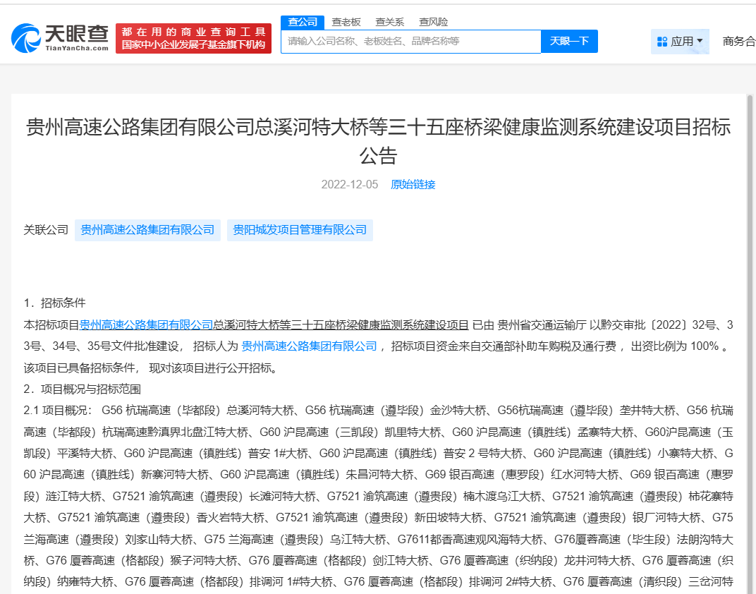 事故现场救援情况