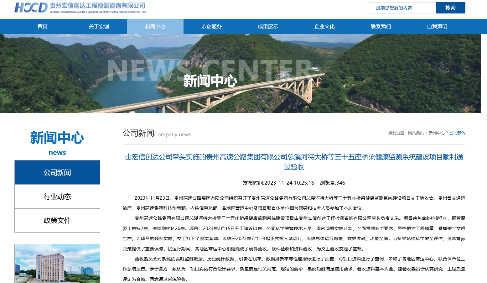 相关部门进行事故调查