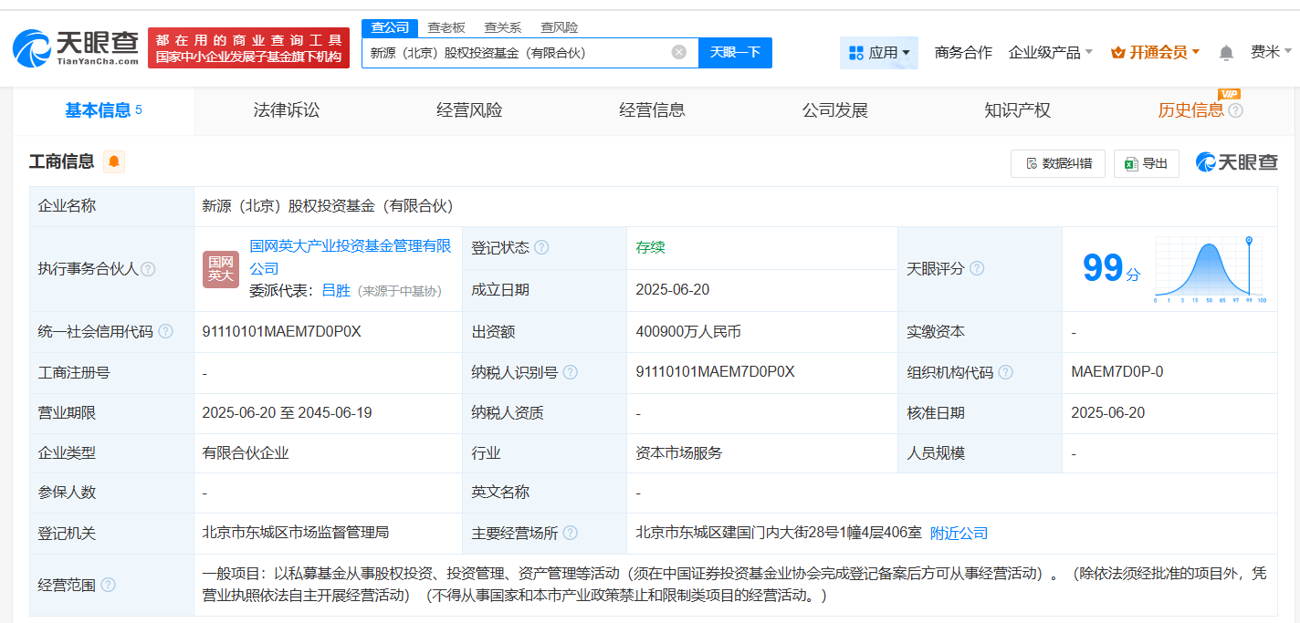 中信金融资产、海港人寿等成立股权投资基金 出资额40.09亿