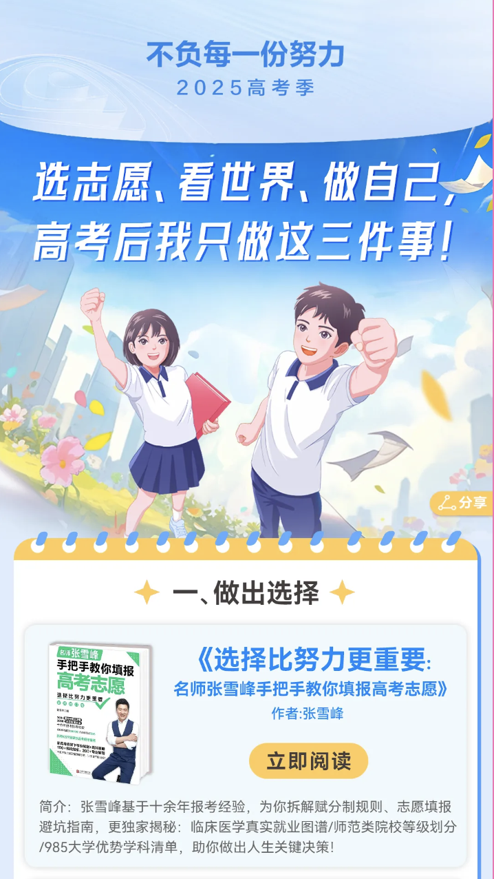 阅读-考后书单.png
