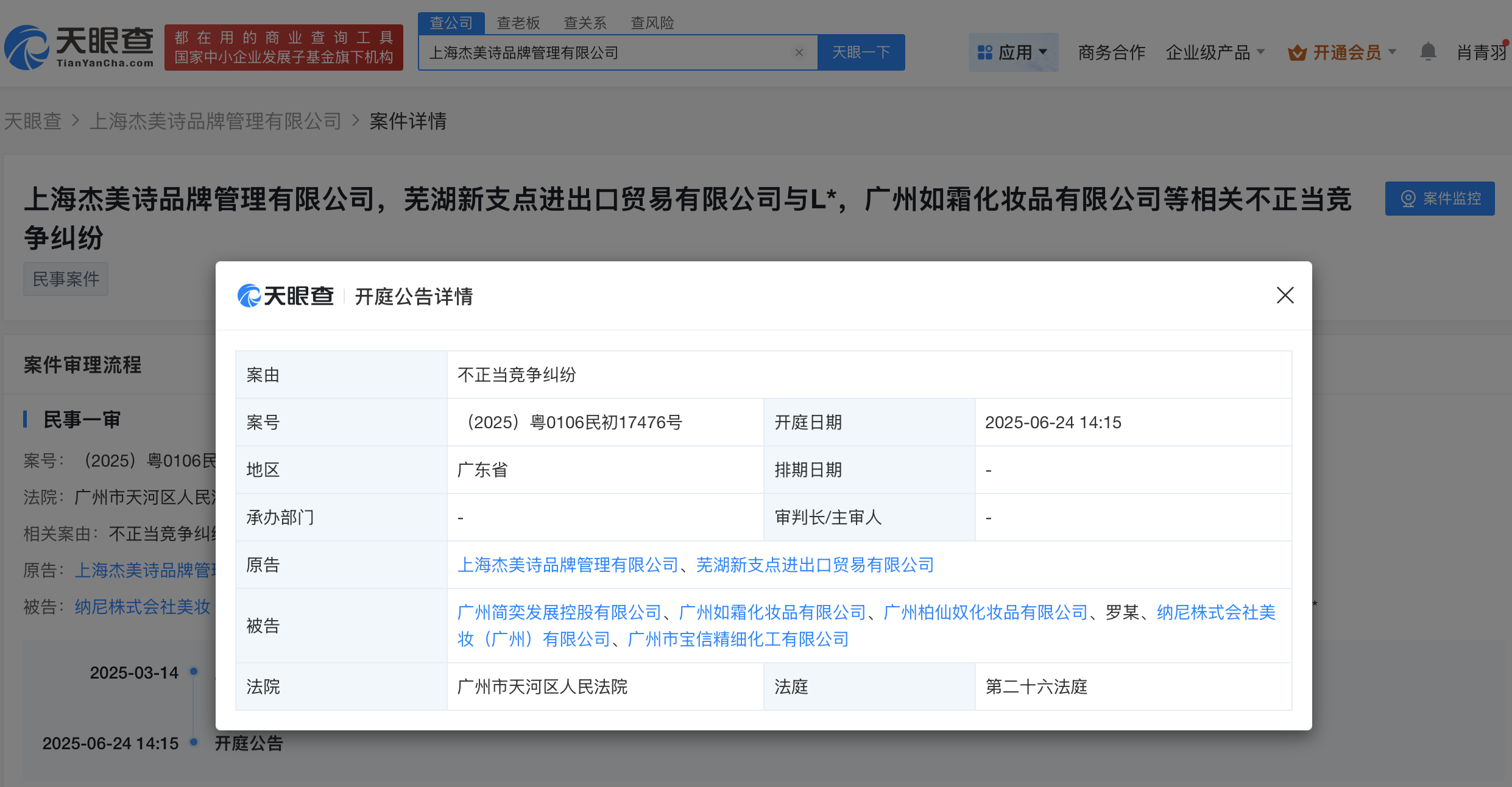 范丞丞代言洗发水品牌商标被指抄袭 范丞丞代言品牌涉嫌抄袭商标均已无效