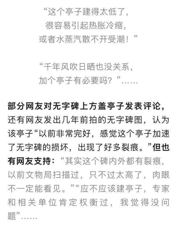 亭子加盖前后对比