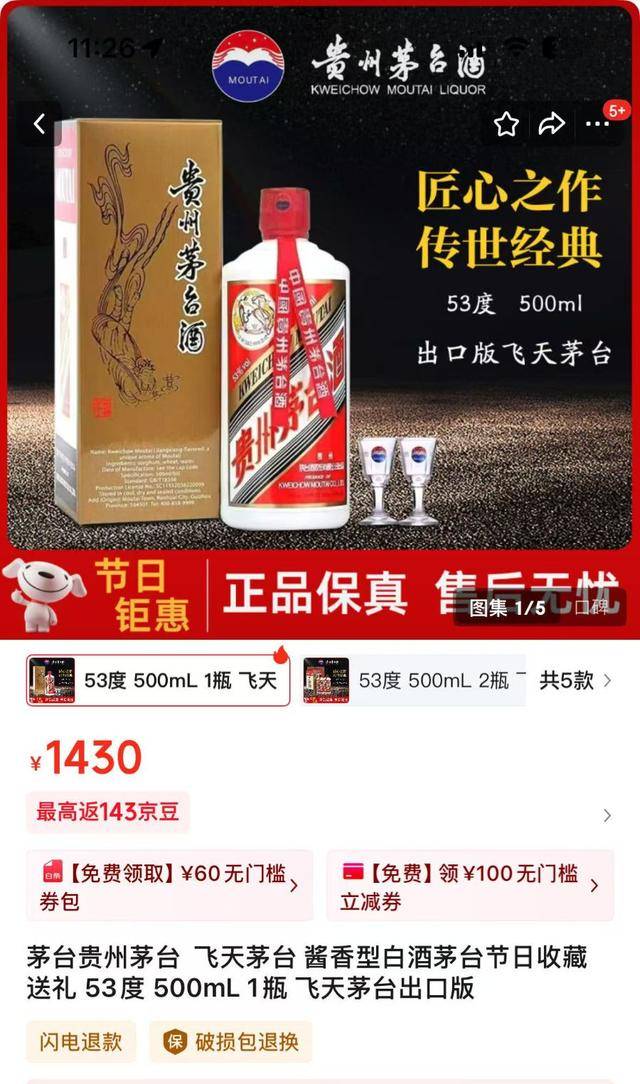 飞天茅台价格走势图