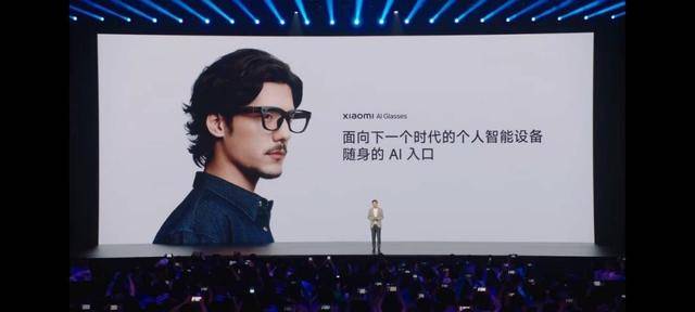 小米AI眼镜