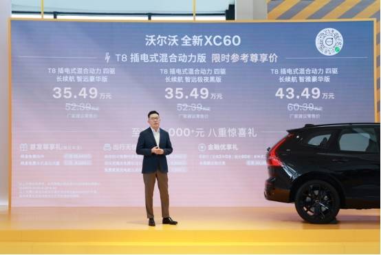 沃尔沃全新XC60发布会现场
