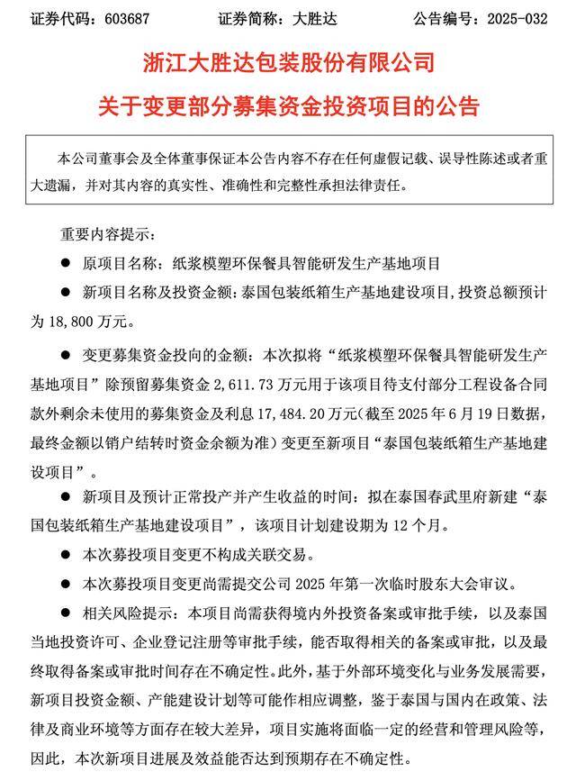 纸浆模塑环保餐具生产基地