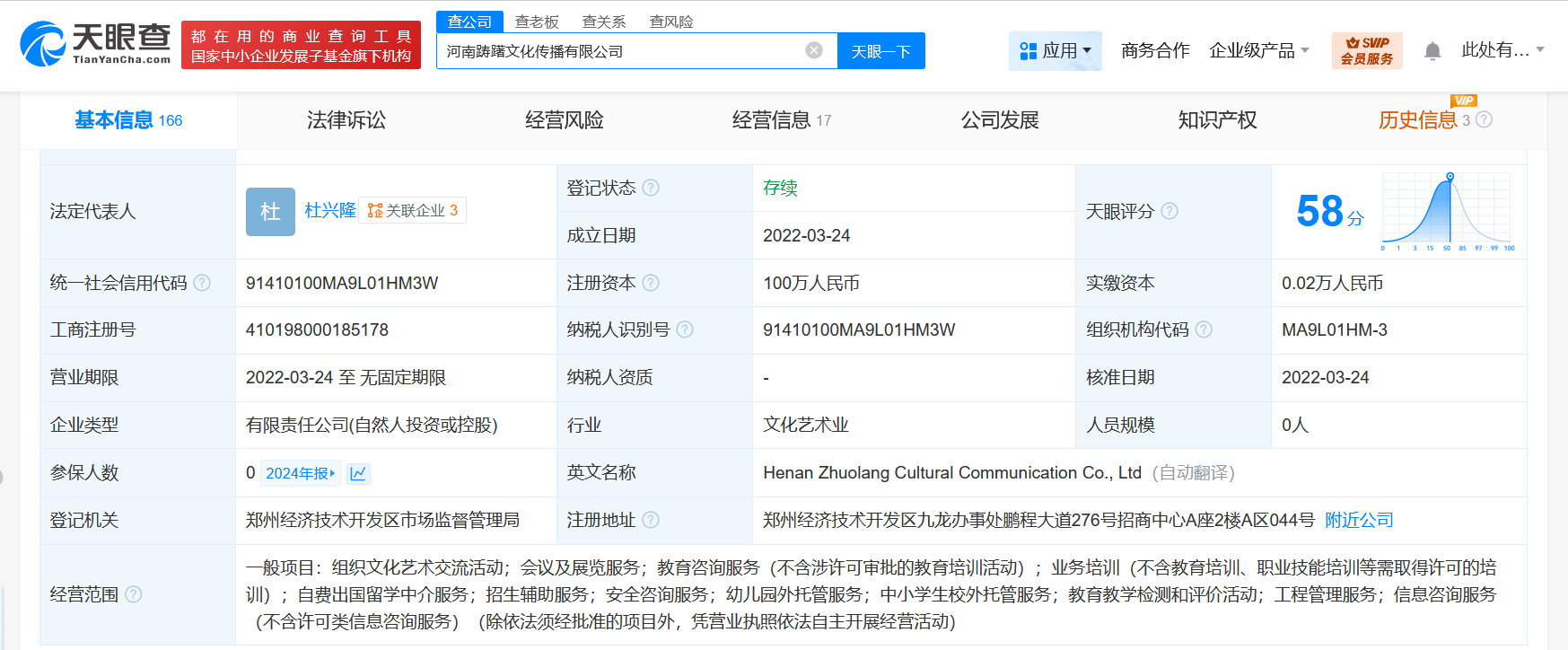 起底遭曝光舞蹈培训乱象涉事企业