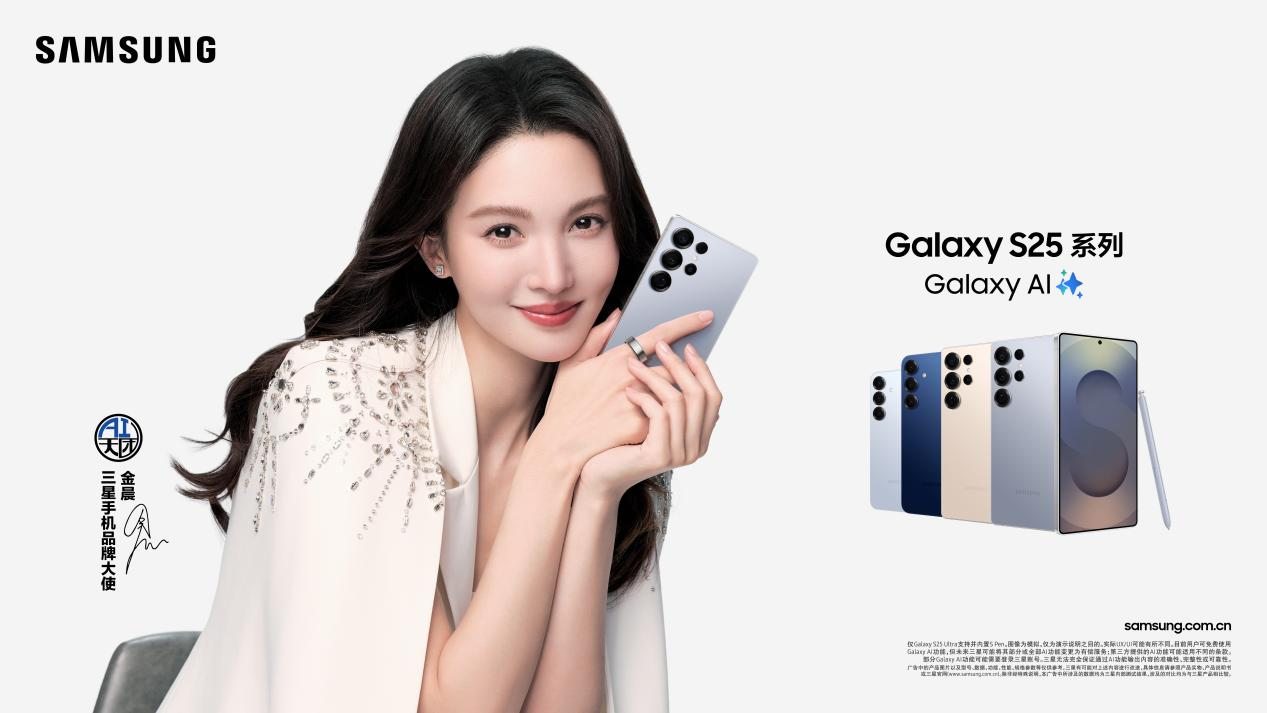 三星Galaxy S25
