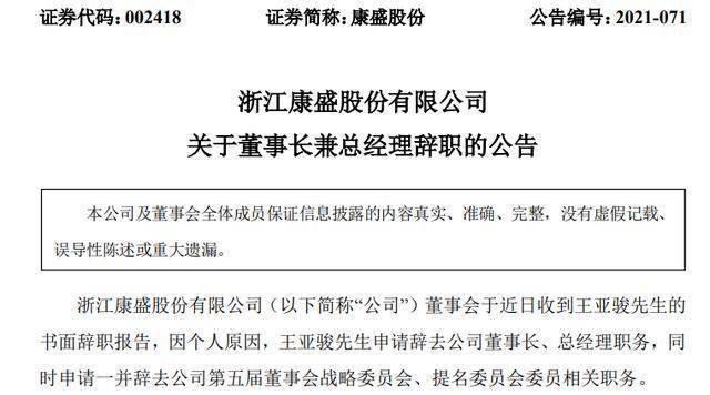 王亚骏